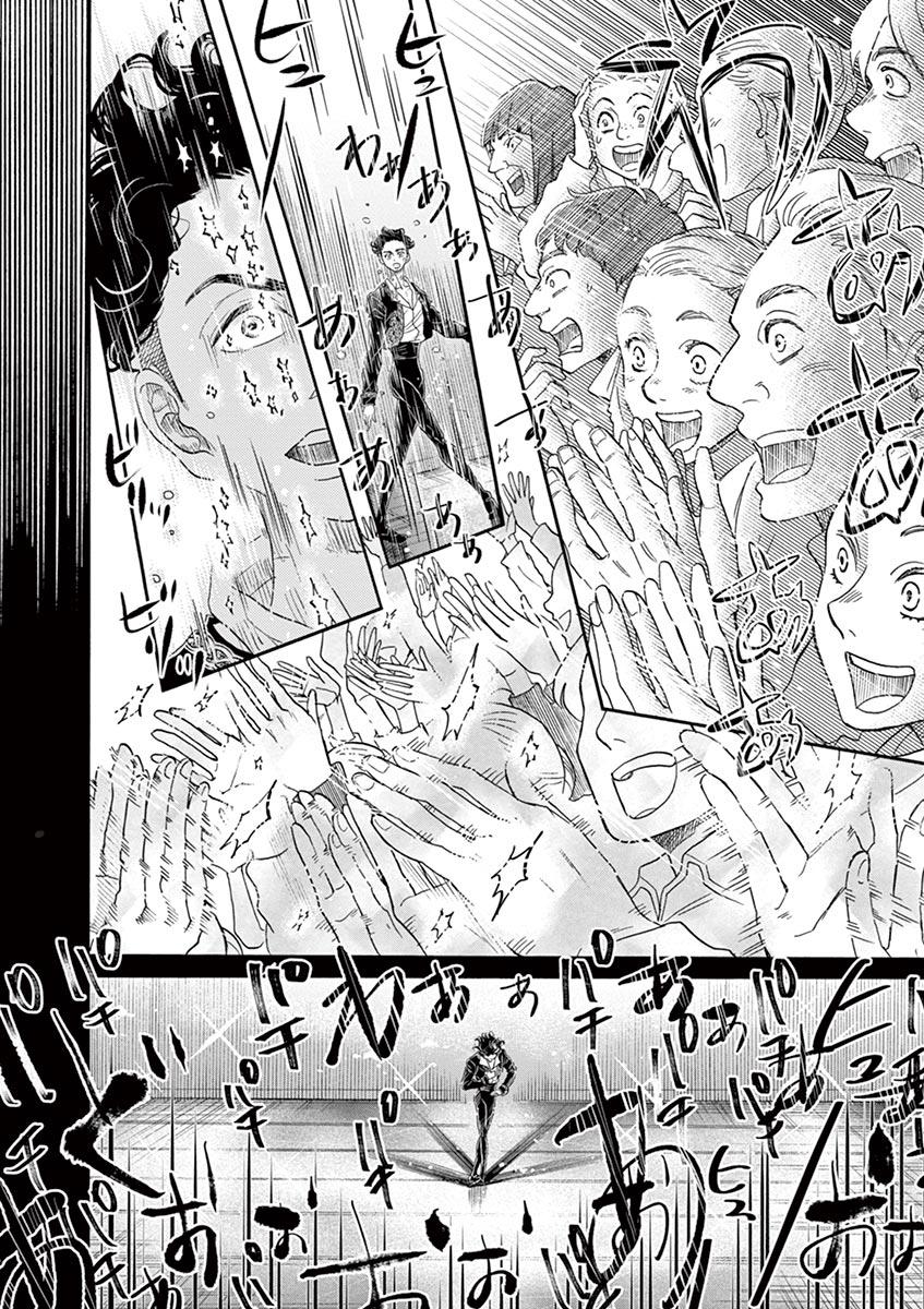 Dance Dance Danseur Chapter 154 28