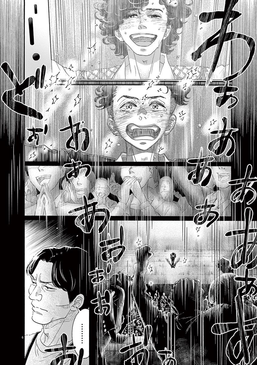 Dance Dance Danseur Chapter 158 6