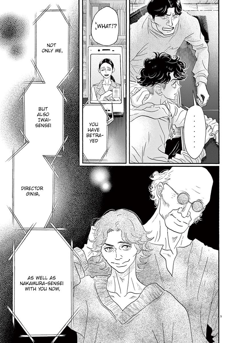 Dance Dance Danseur Chapter 159 9