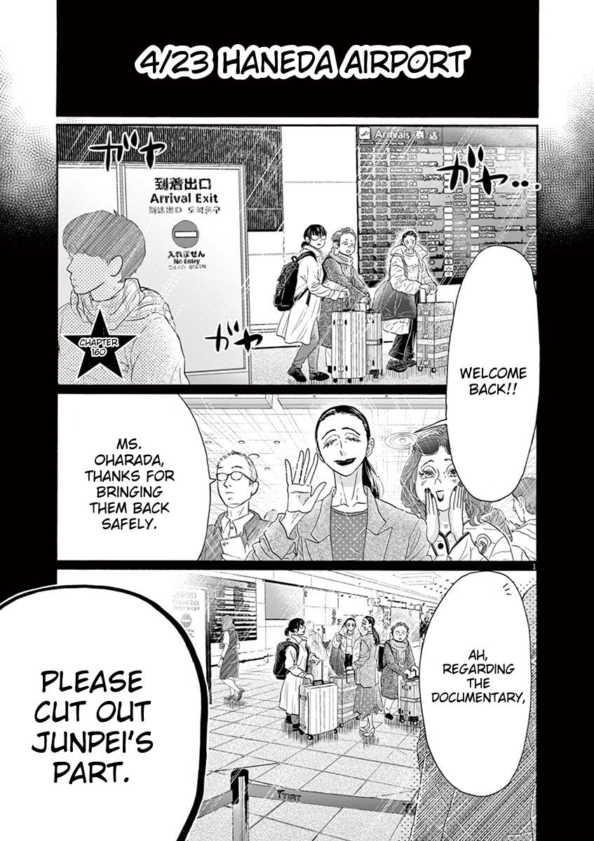 Dance Dance Danseur Chapter 160 3