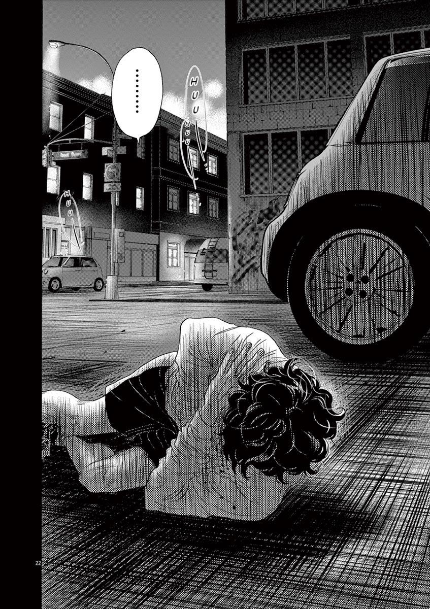 Dance Dance Danseur Chapter 161 23