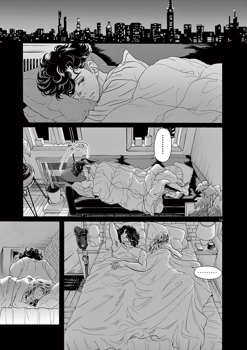 Dance Dance Danseur Chapter 162 13