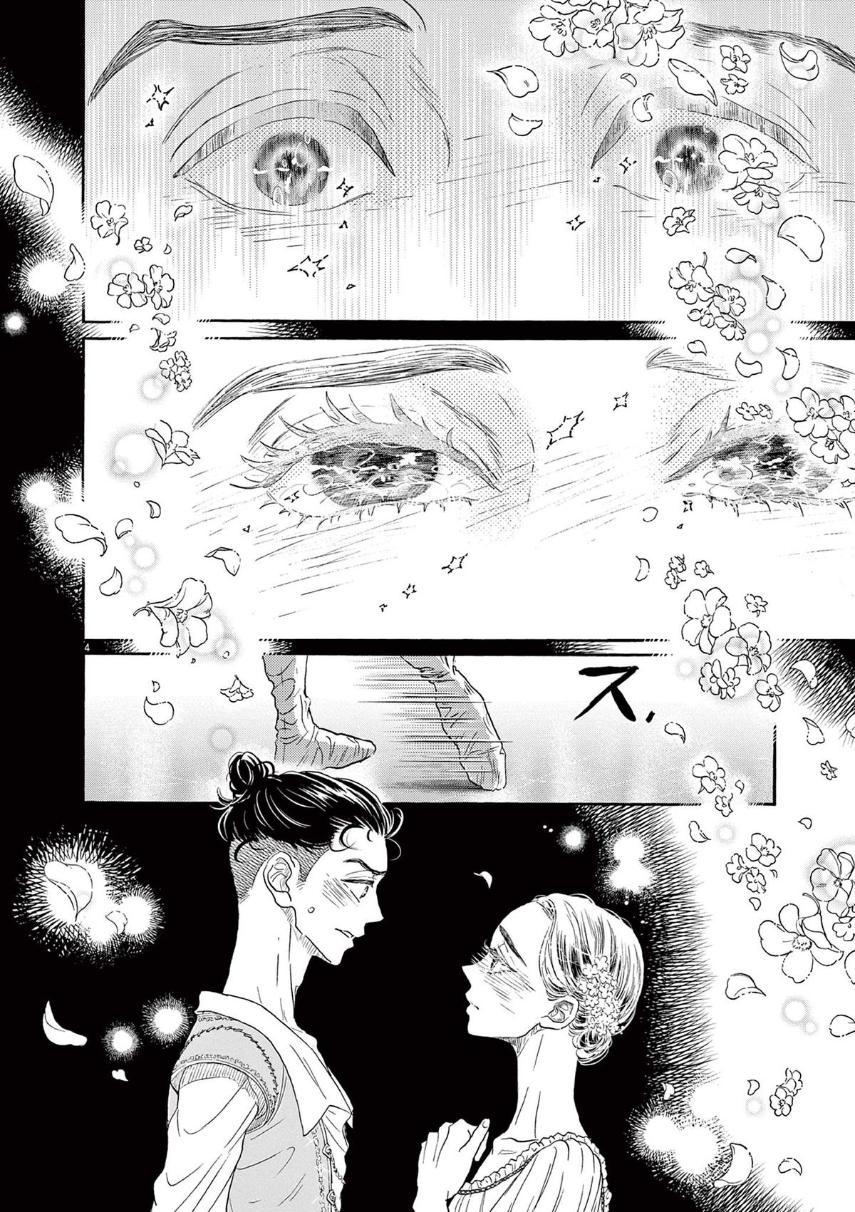 Dance Dance Danseur Chapter 168 4