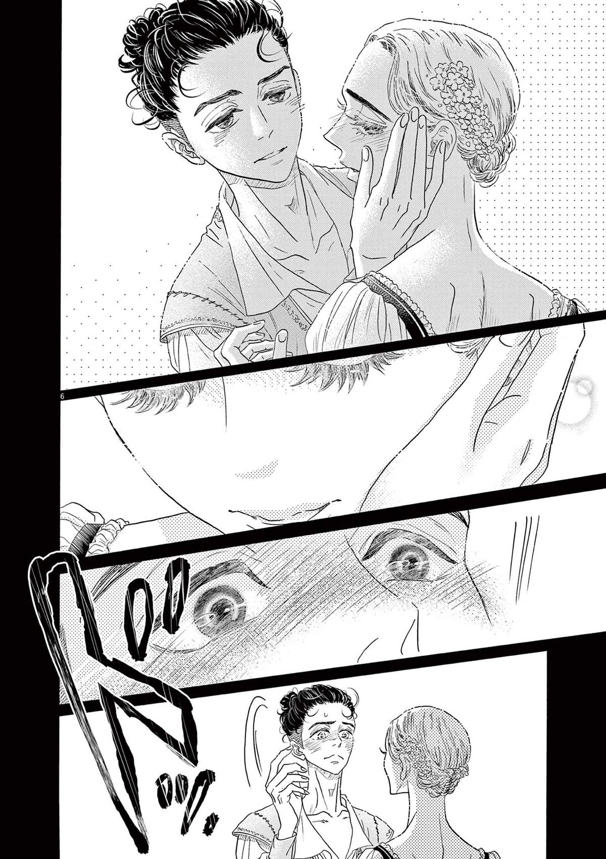 Dance Dance Danseur Chapter 168 6