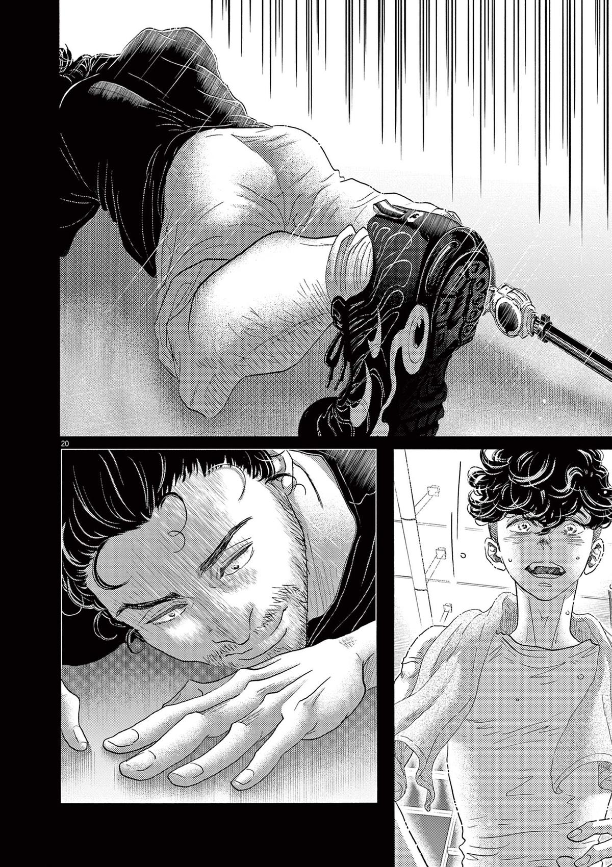 Dance Dance Danseur Chapter 170 17