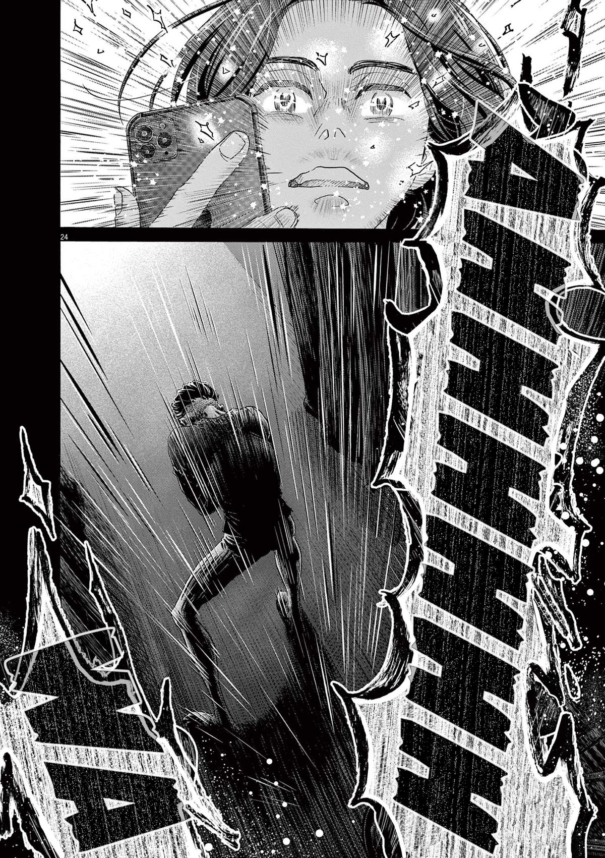 Dance Dance Danseur Chapter 172 23