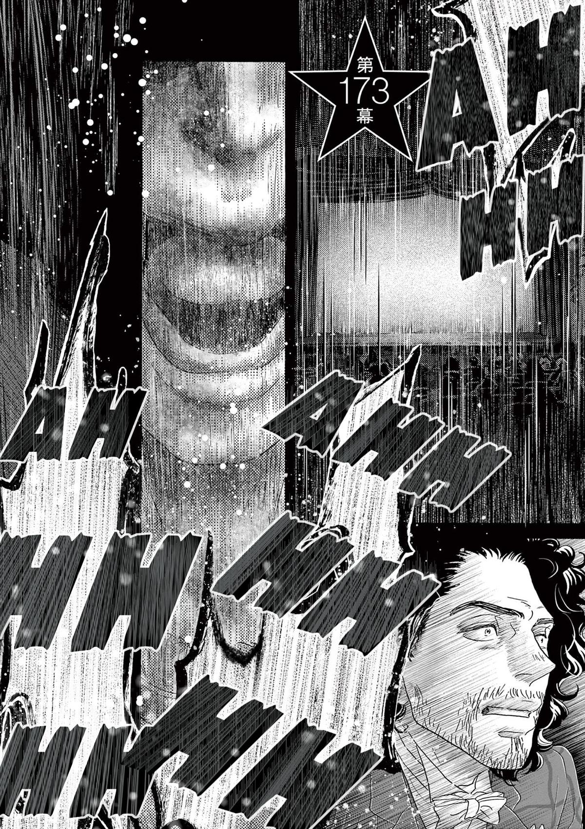 Dance Dance Danseur Chapter 173 2