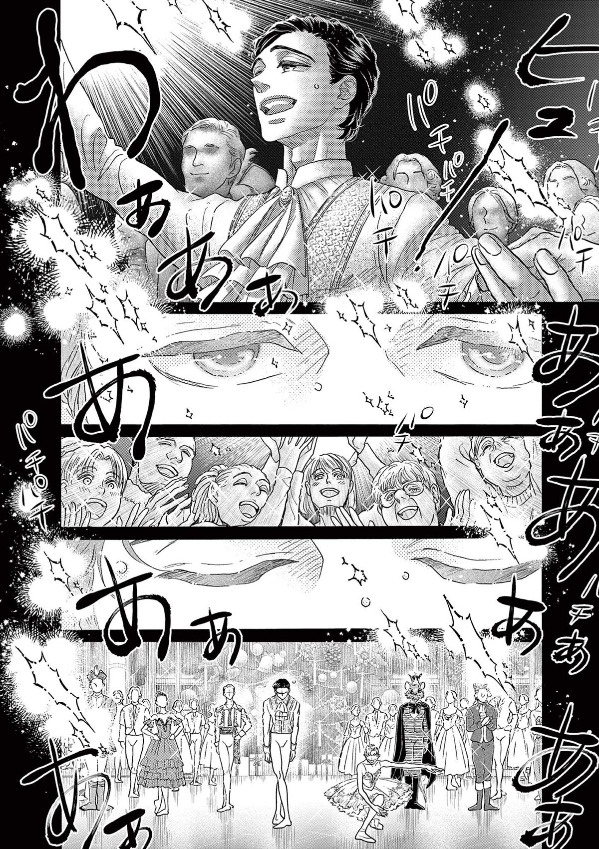 Dance Dance Danseur Chapter 179 3