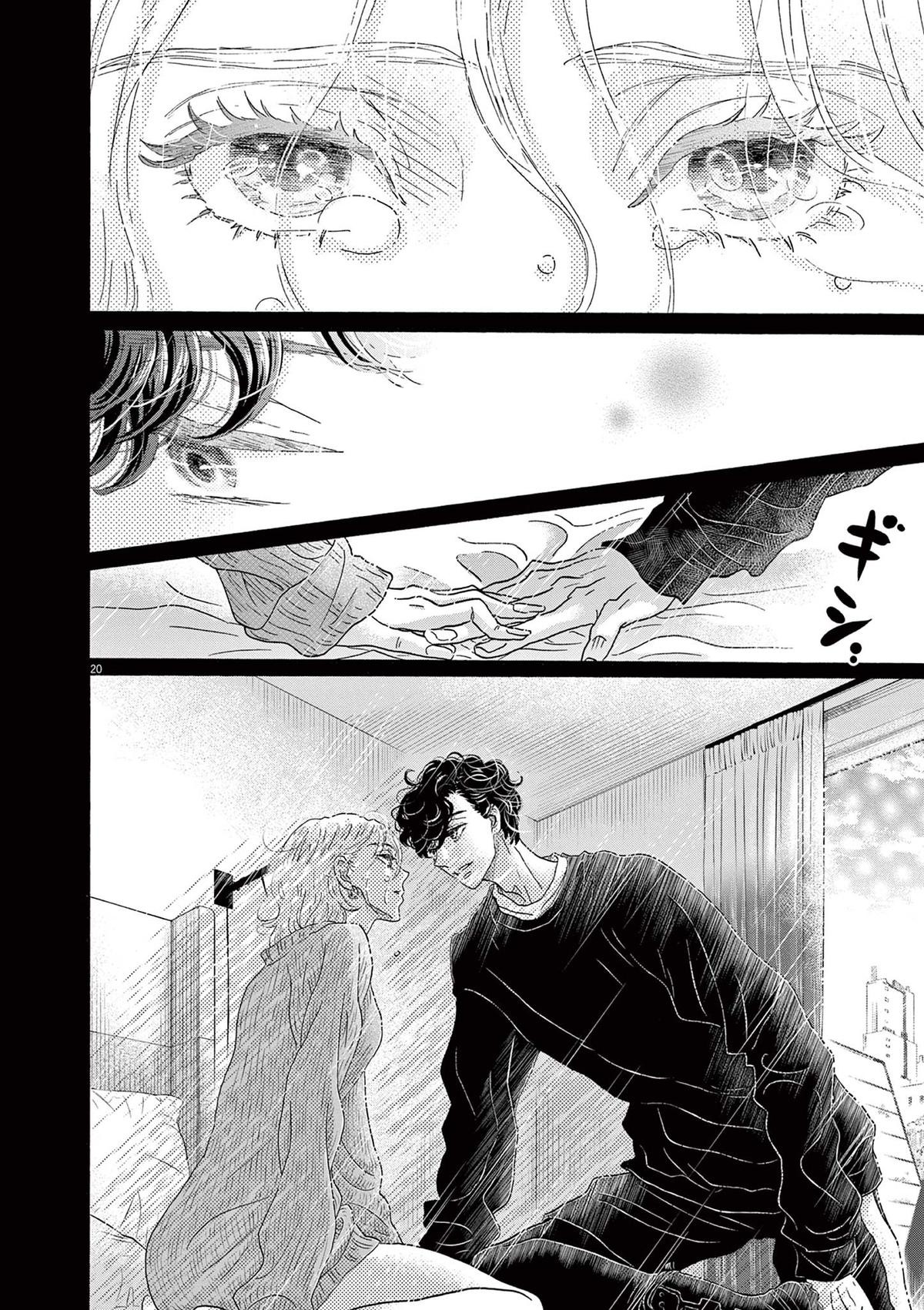 Dance Dance Danseur Chapter 185 20