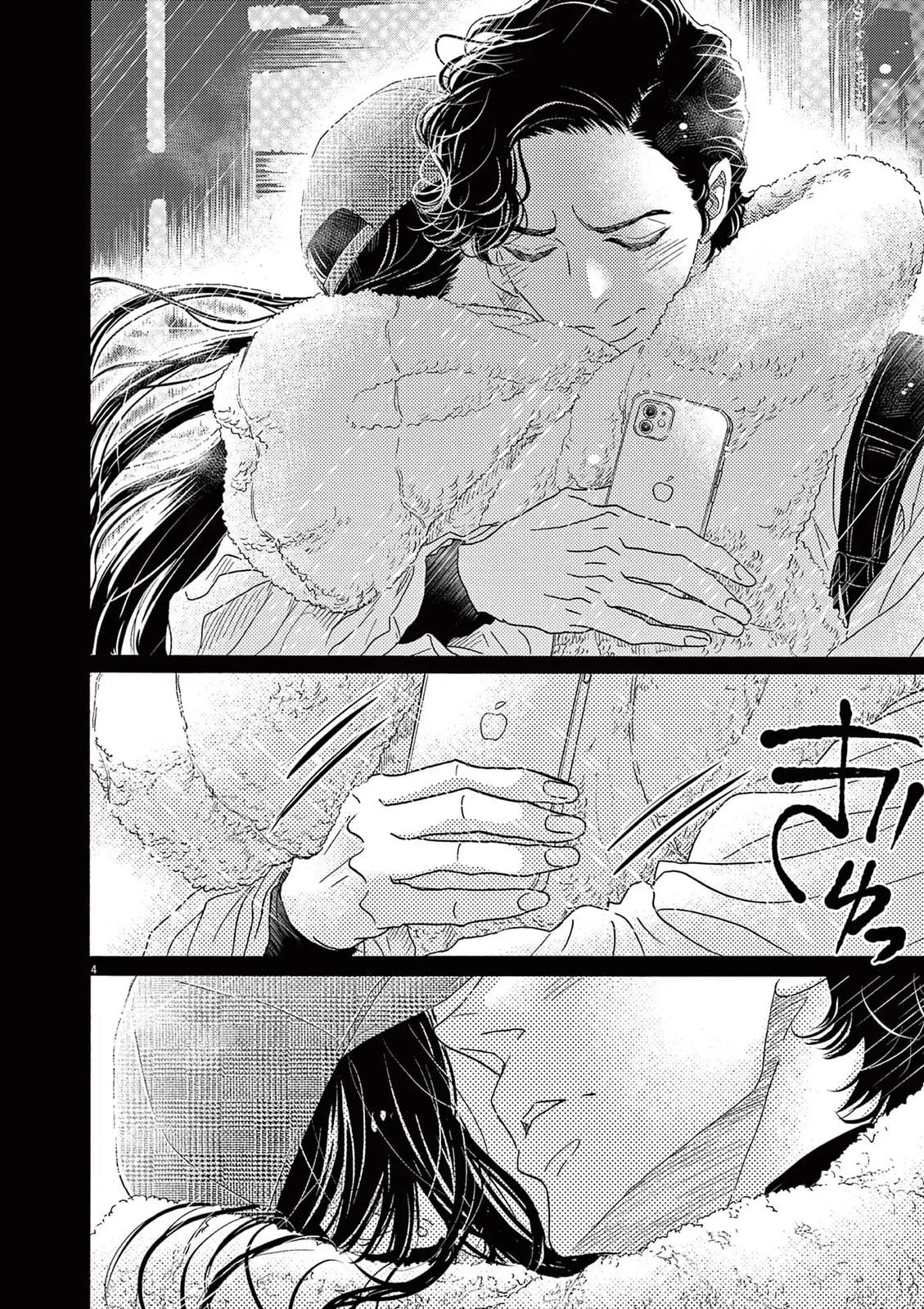 Dance Dance Danseur Chapter 195 1