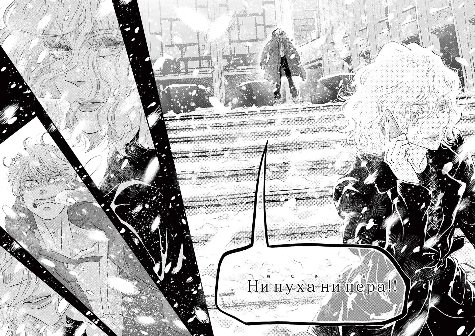 Dance Dance Danseur Chapter 199 19