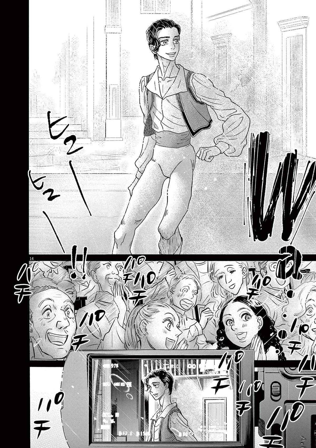 Dance Dance Danseur Chapter 206 14