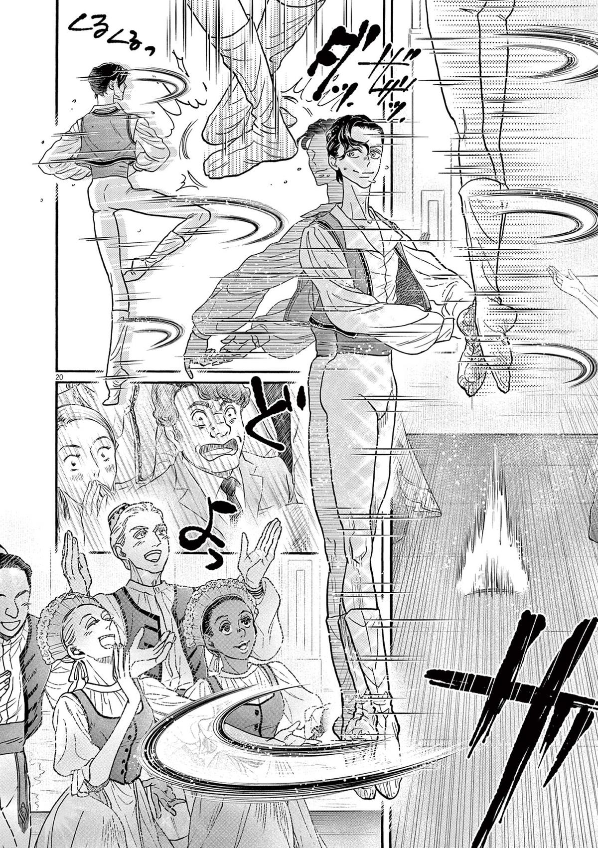 Dance Dance Danseur Chapter 206 19