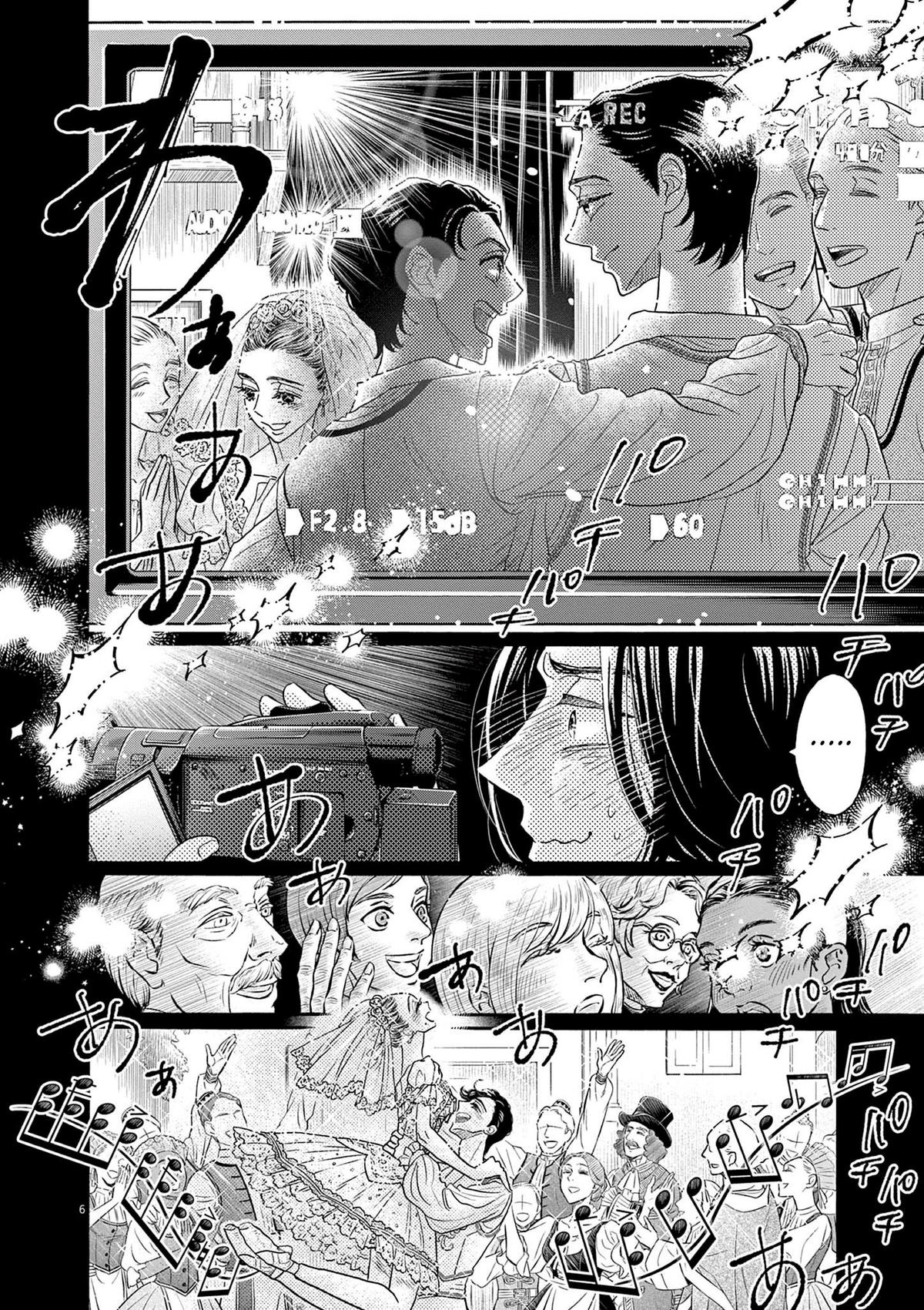 Dance Dance Danseur Chapter 208 6