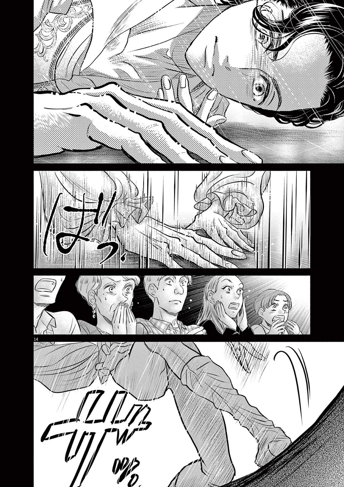 Dance Dance Danseur Chapter 209 12