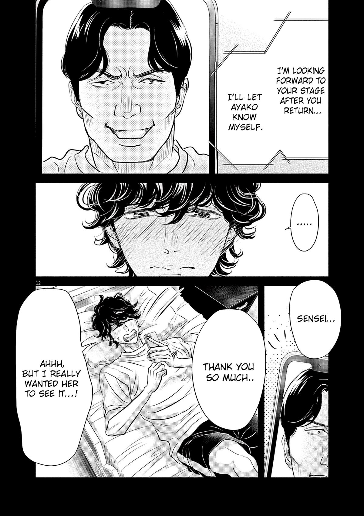 Dance Dance Danseur Chapter 212 12