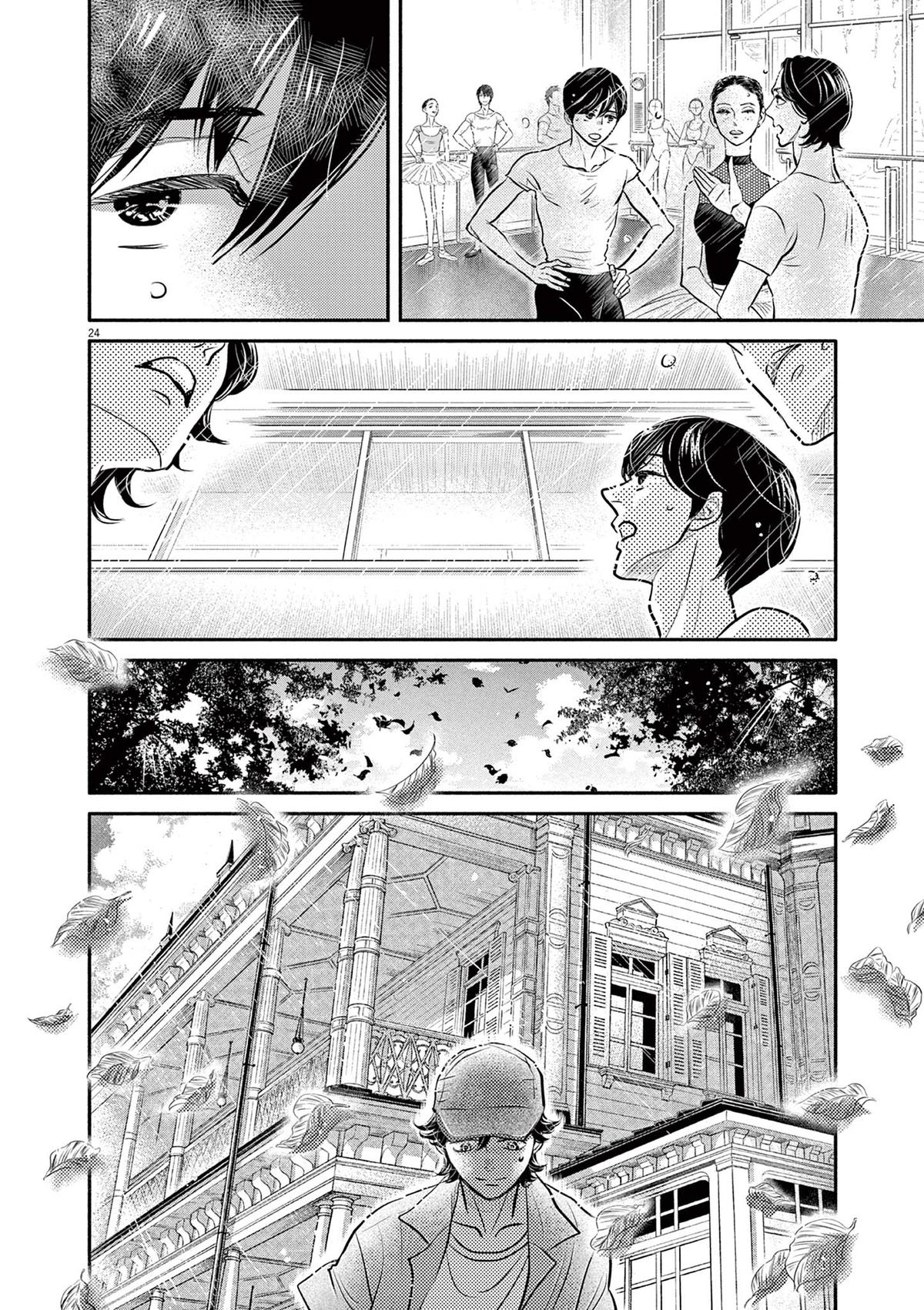 Dance Dance Danseur Chapter 212 24