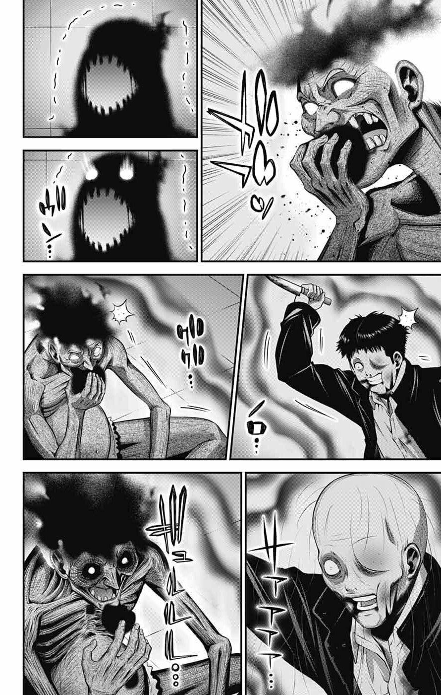 Dark Gathering # 69 24