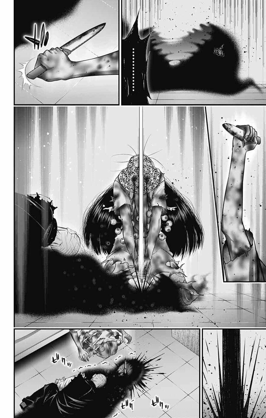 Dark Gathering # 69 26