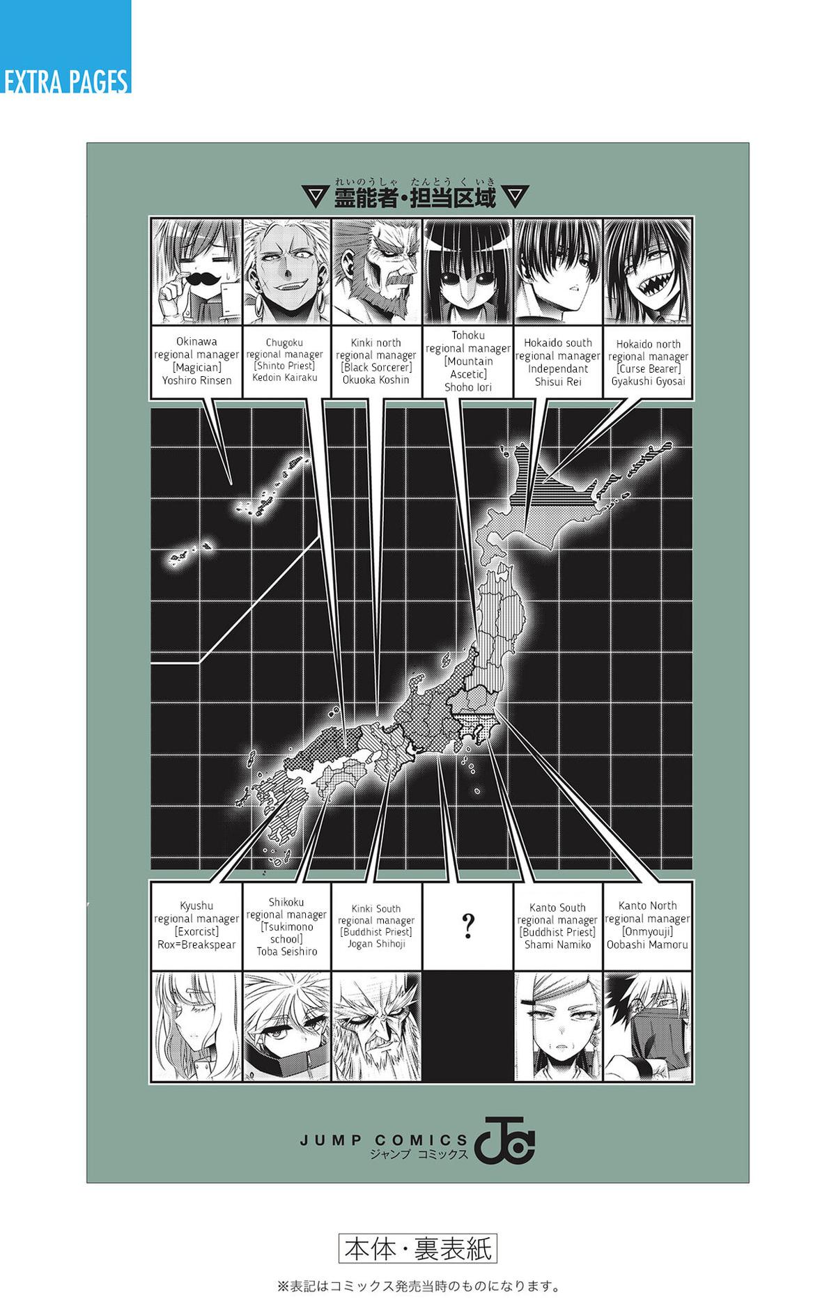 Dark Gathering # 71 32