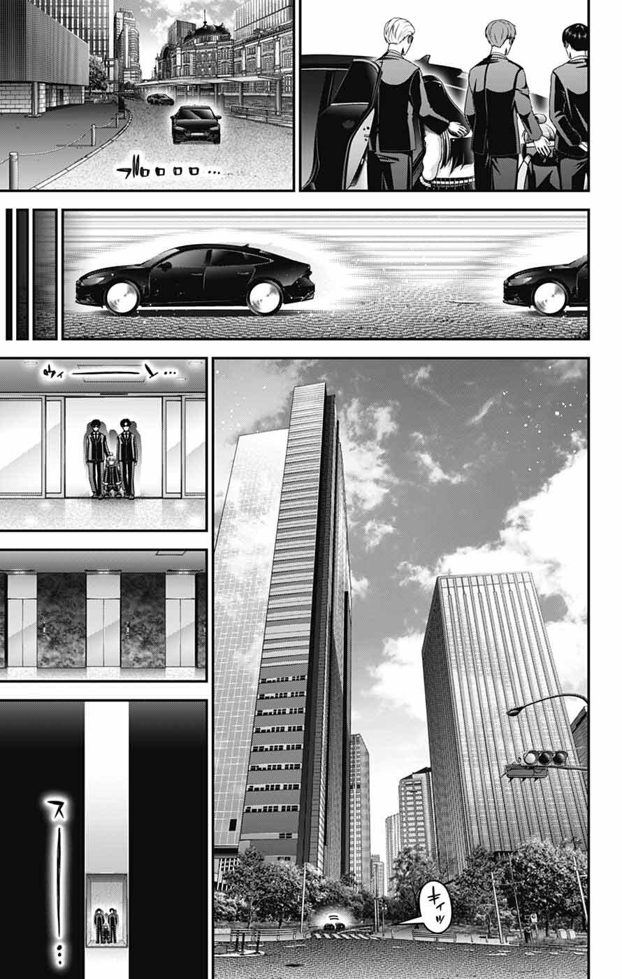 Dark Gathering # 77 13