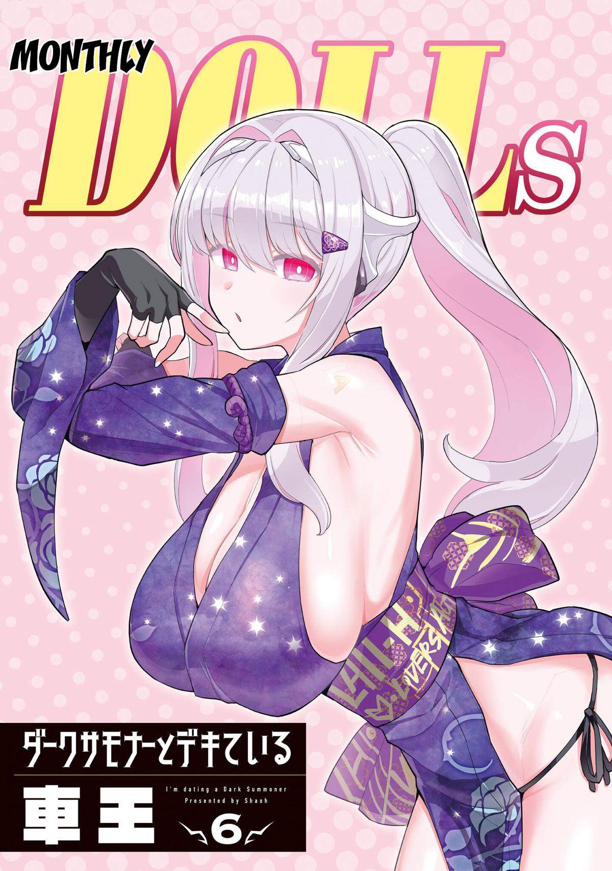 Dark Summoner to Dekiteiru Chapter 61 3