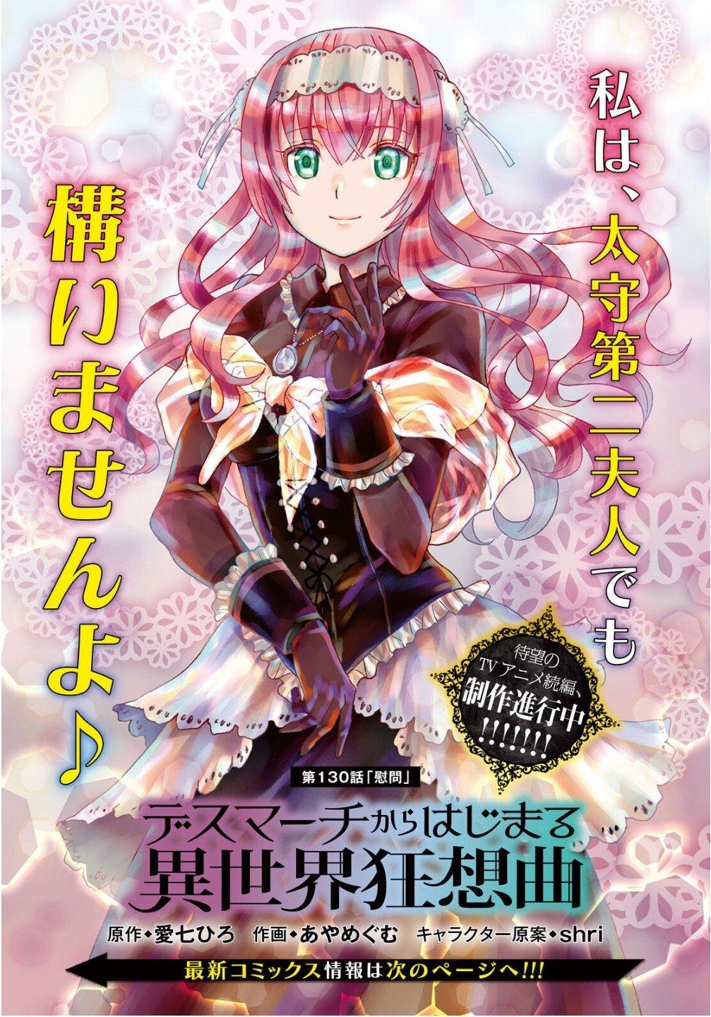 Death March to the Parallel World Rhapsody Chapter 130 1