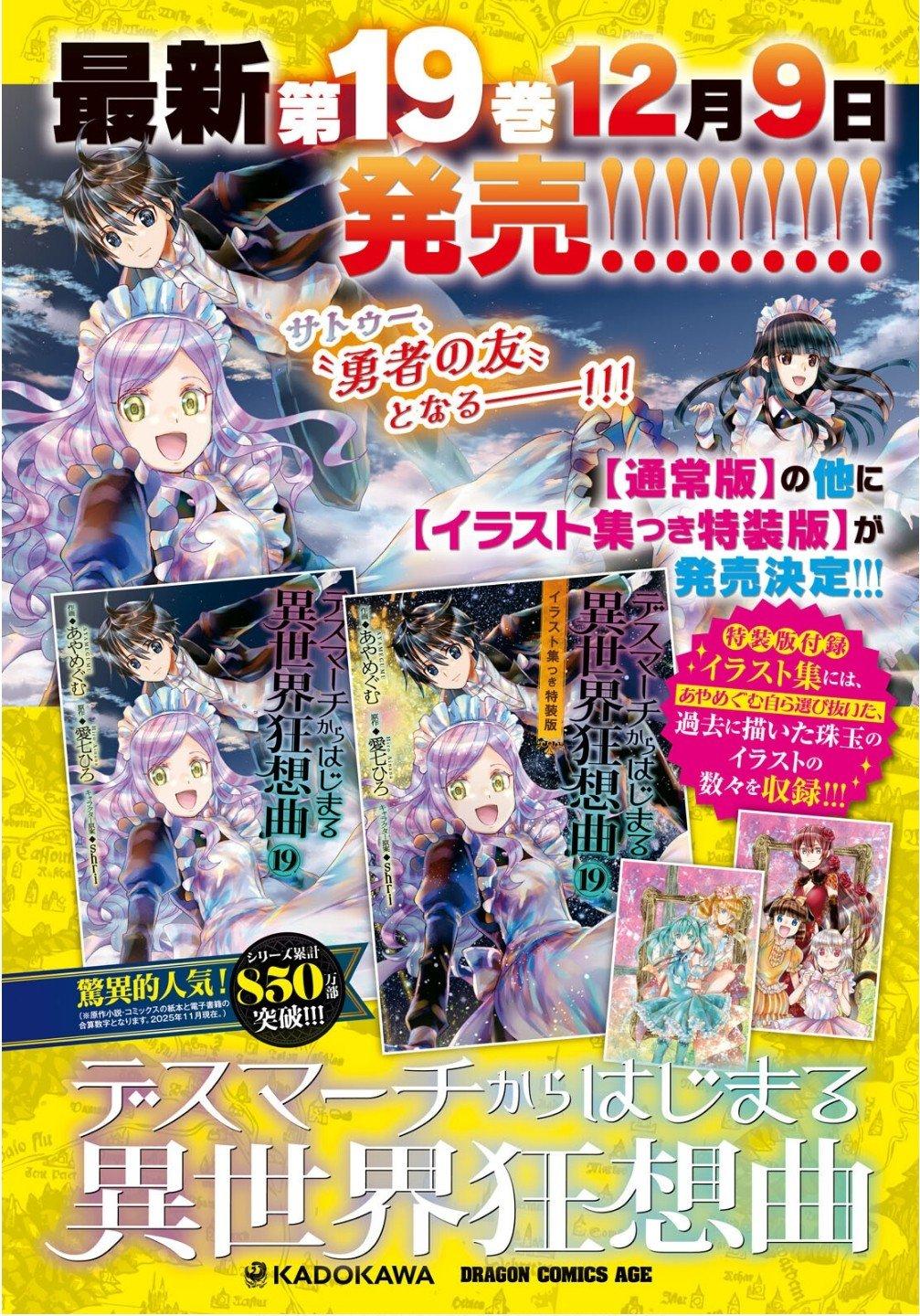 Death March to the Parallel World Rhapsody Chapter 130 2