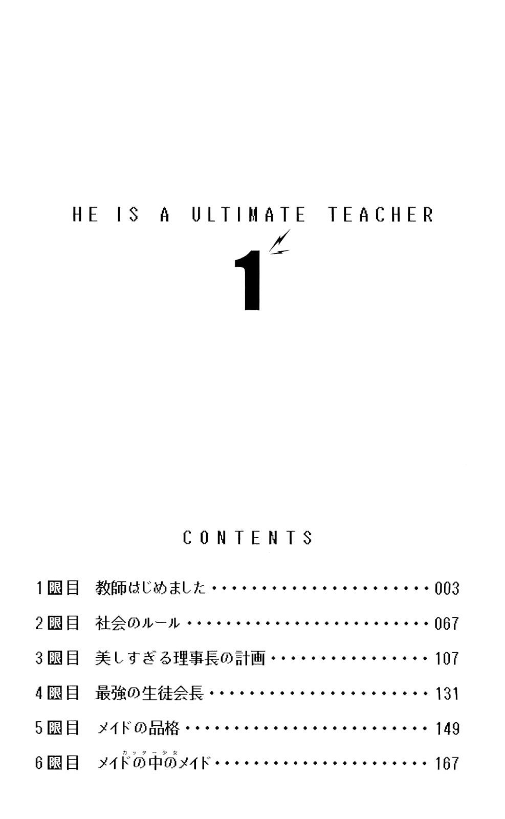 Denpa Kyoushi # 1 5