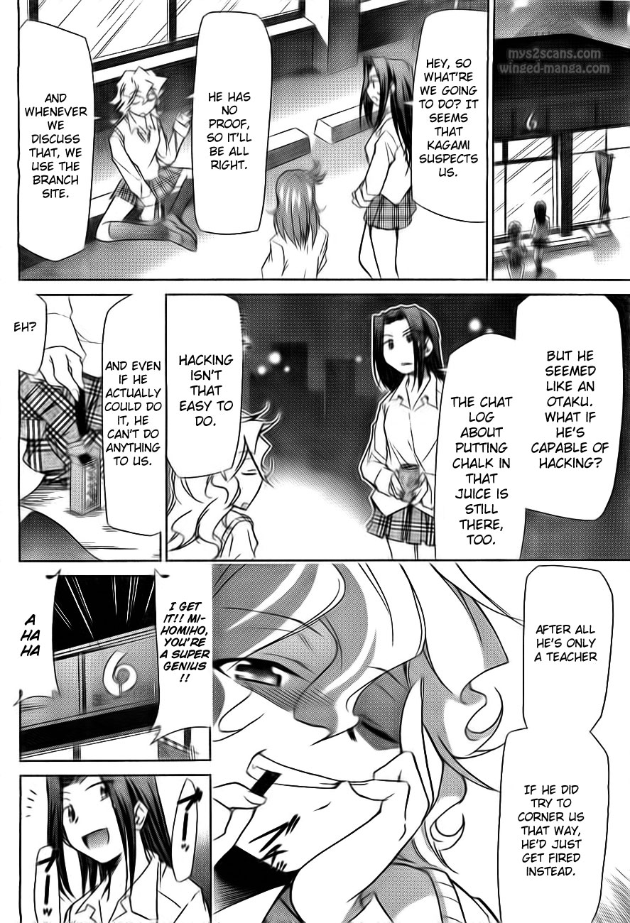 Denpa Kyoushi # 1 49