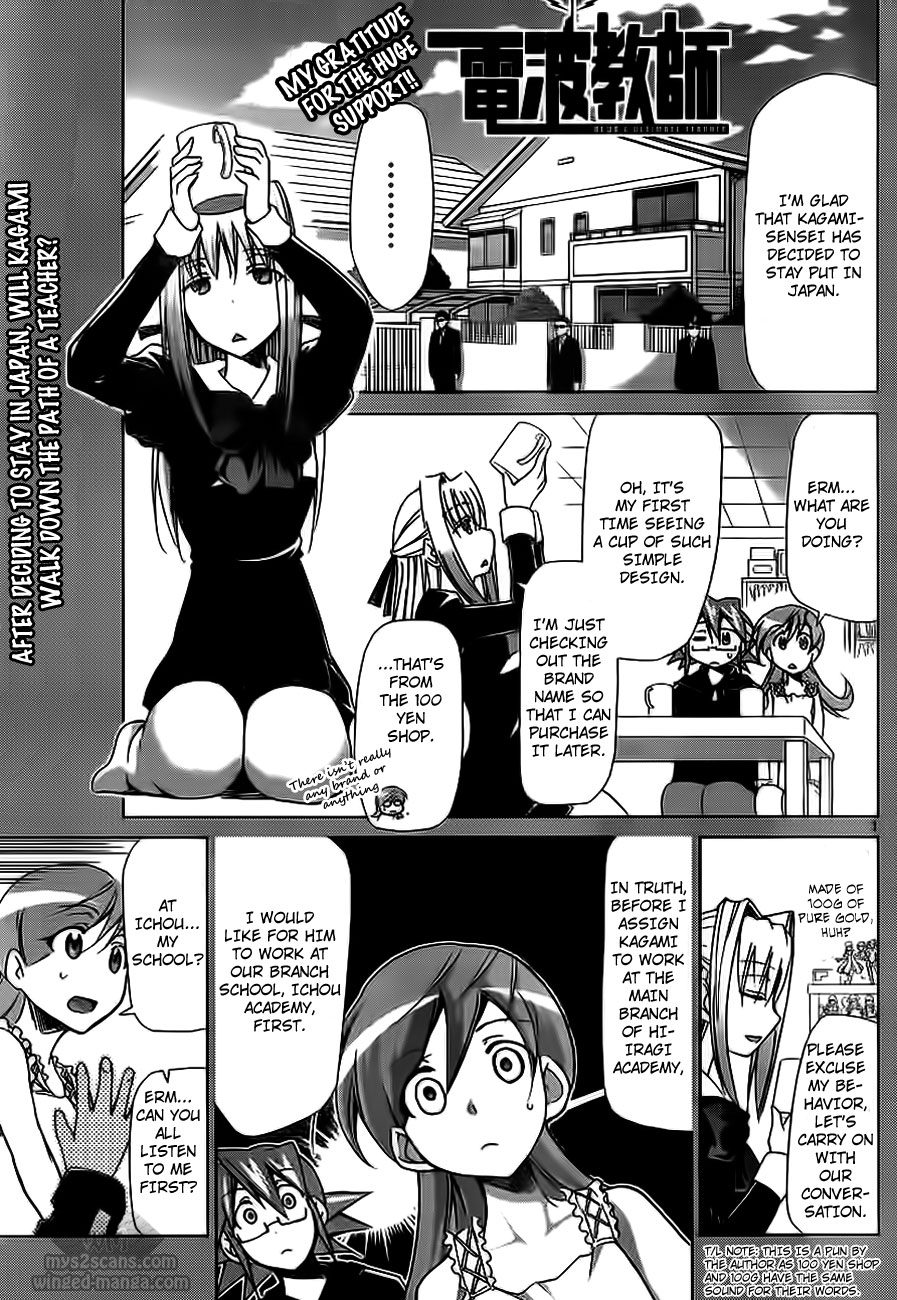 Denpa Kyoushi # 4 1