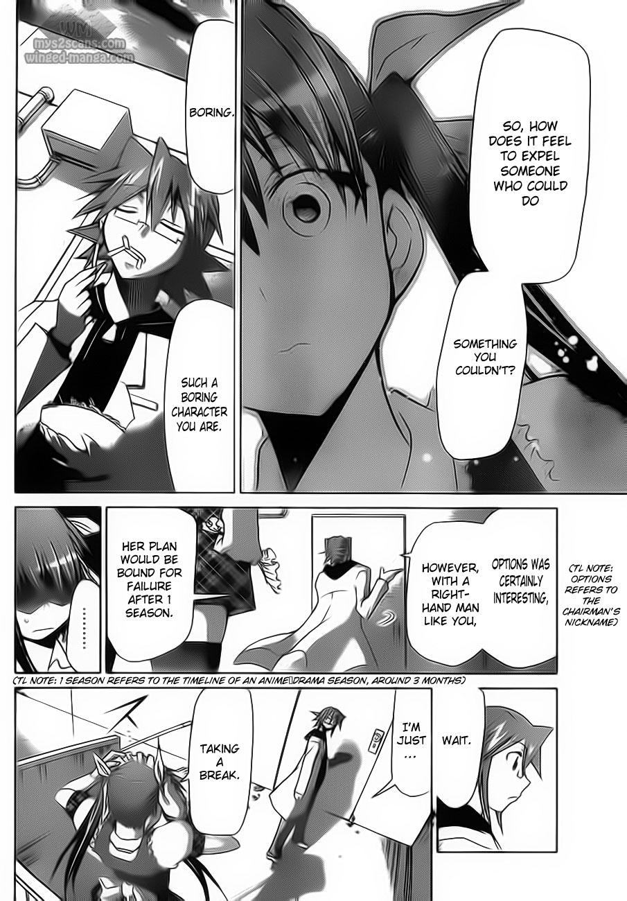 Denpa Kyoushi # 5 12