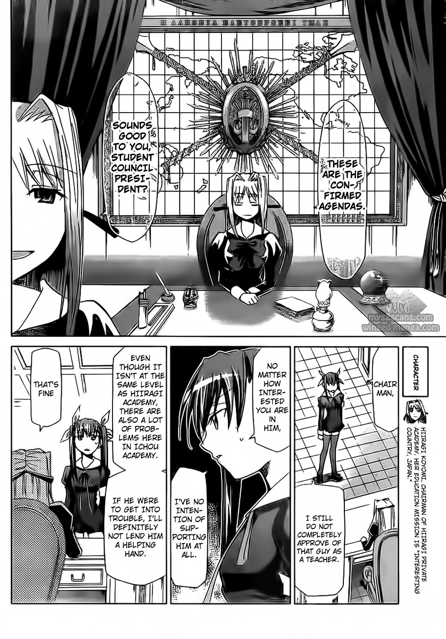 Denpa Kyoushi # 7 13