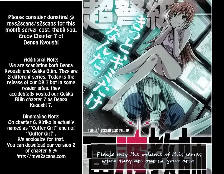 Denpa Kyoushi # 7 25