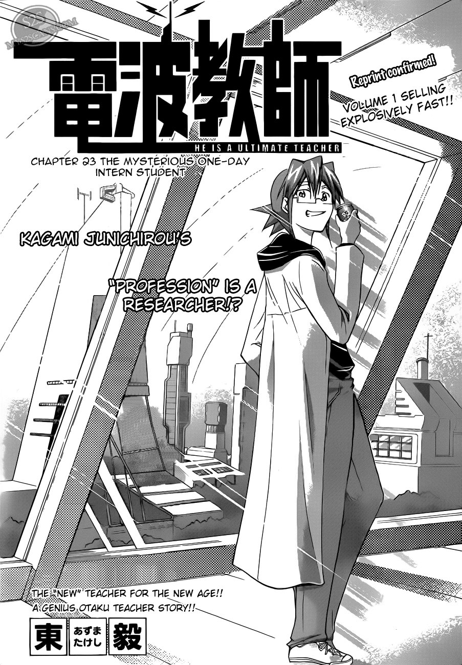 Denpa Kyoushi # 23 3