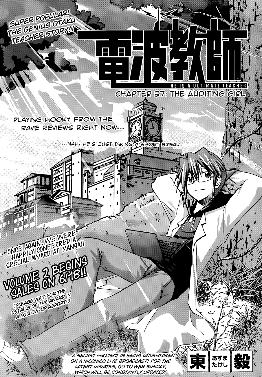 Denpa Kyoushi # 27 3