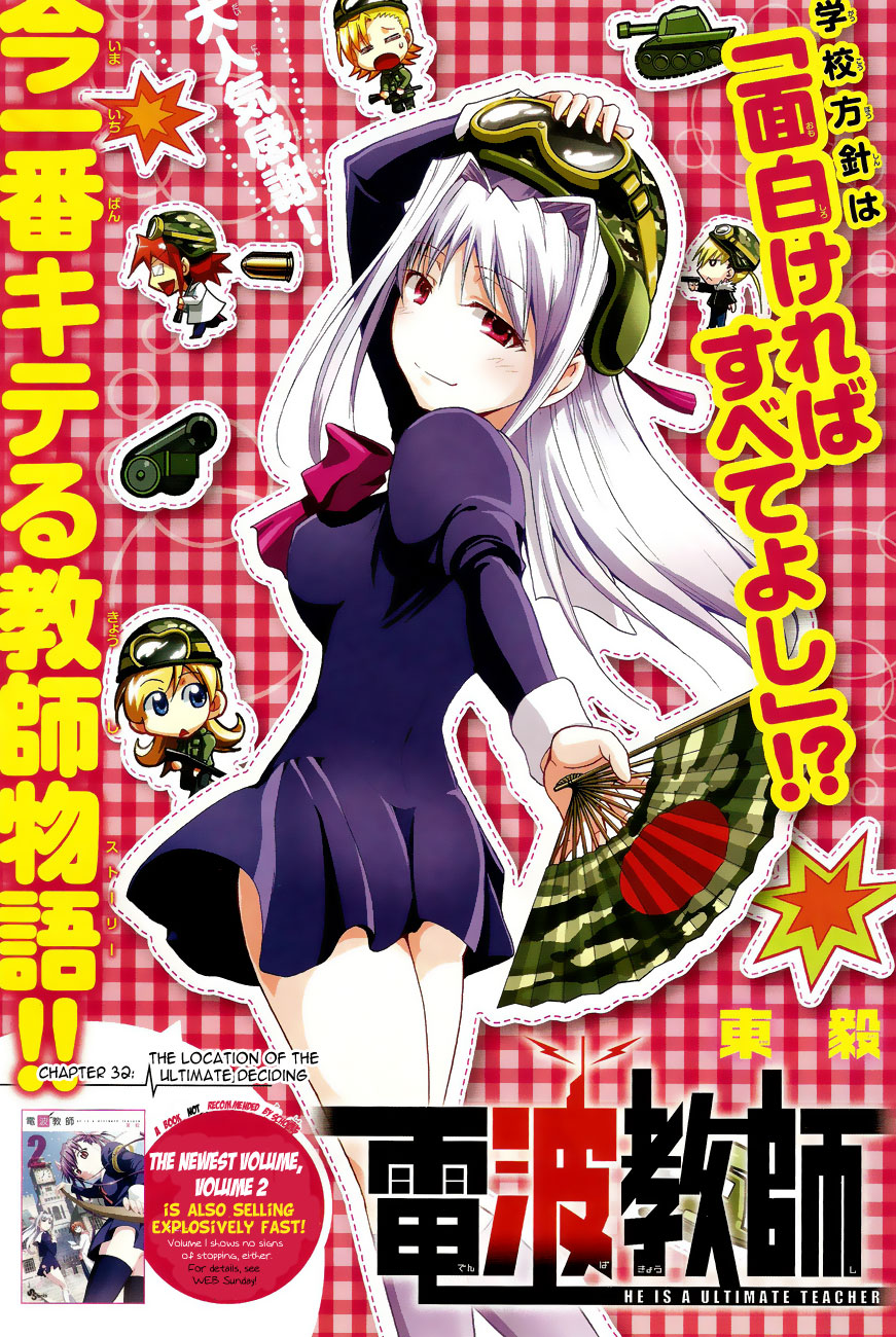 Denpa Kyoushi # 32 2