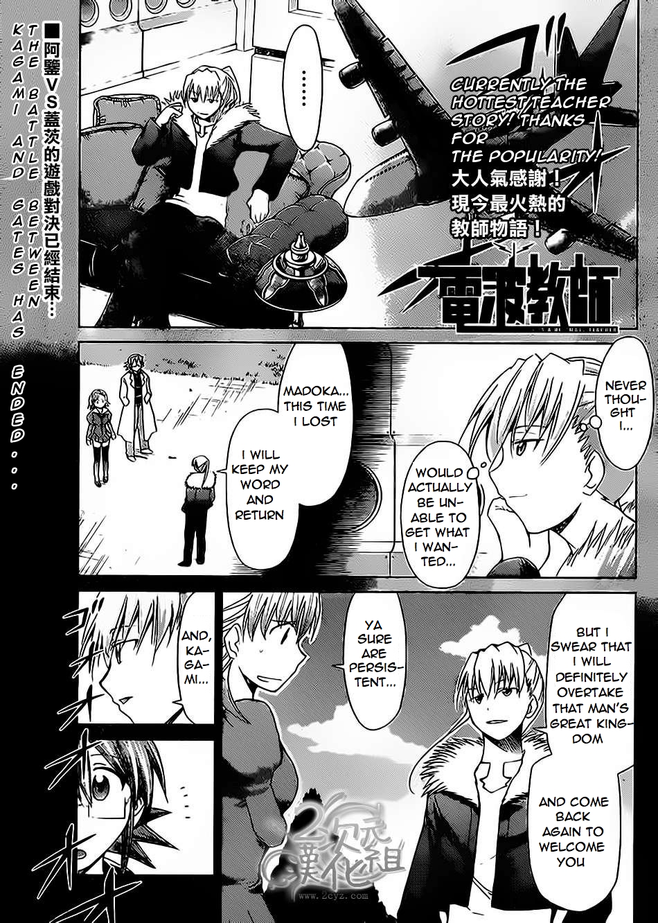 Denpa Kyoushi # 33 1