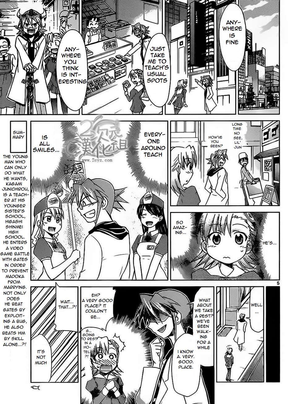 Denpa Kyoushi # 33 5