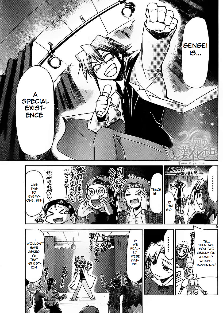 Denpa Kyoushi # 33 9