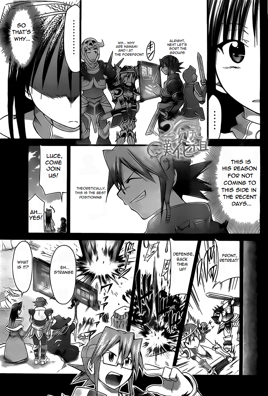 Denpa Kyoushi # 34 11