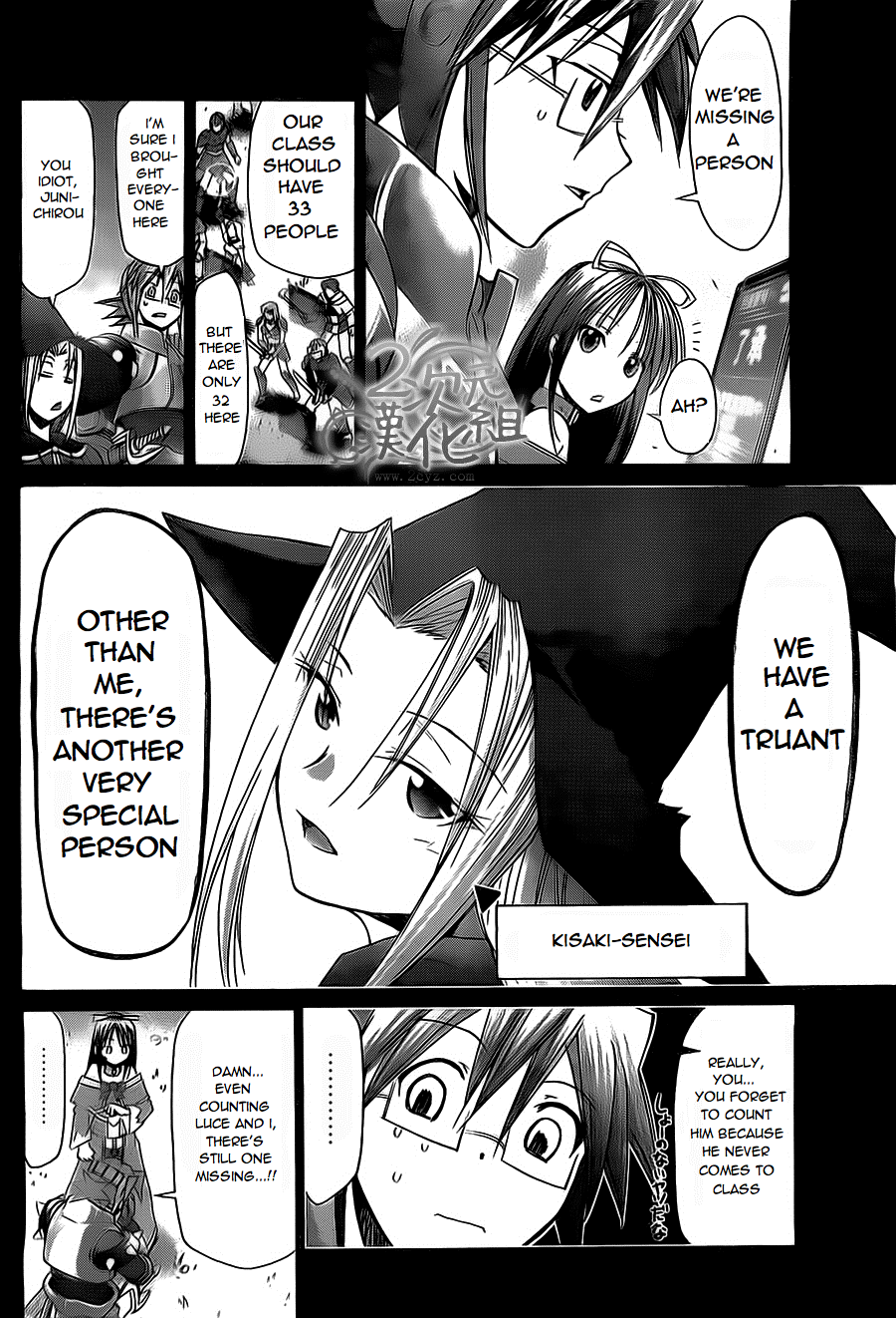 Denpa Kyoushi # 34 12