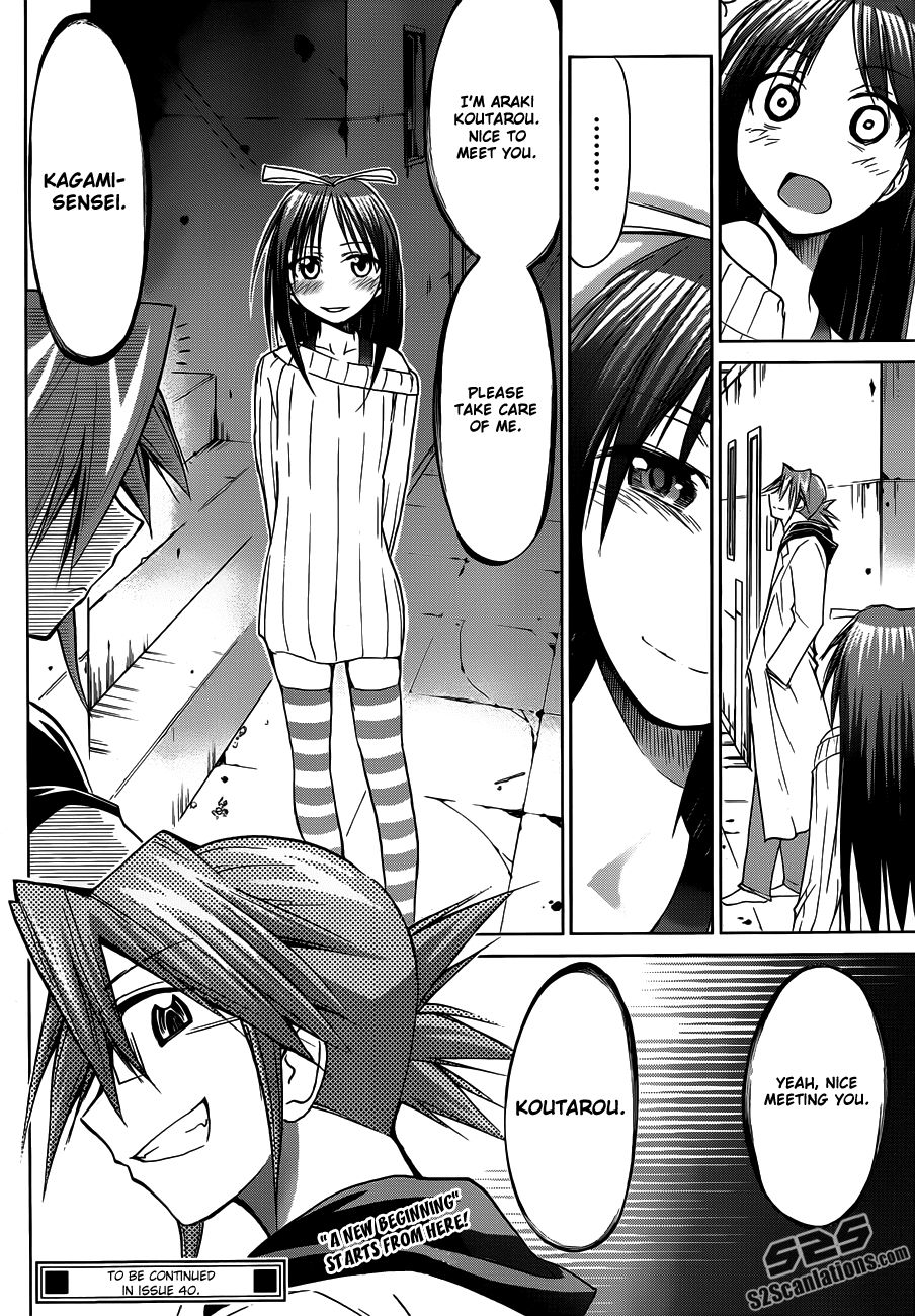 Denpa Kyoushi # 40 19