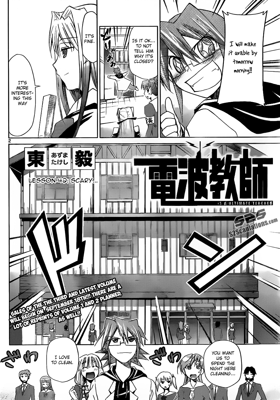 Denpa Kyoushi # 42 3