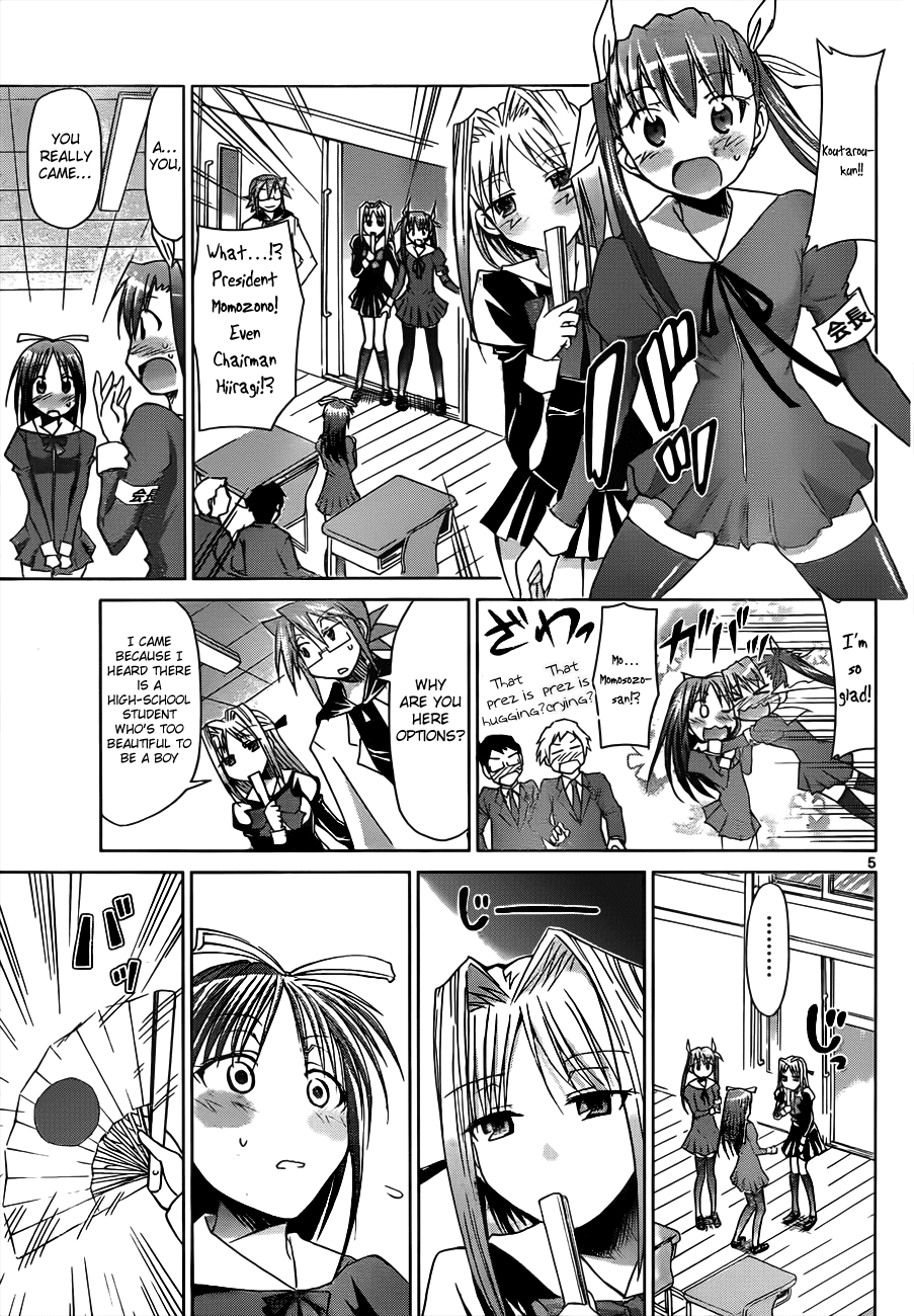 Denpa Kyoushi # 45 6