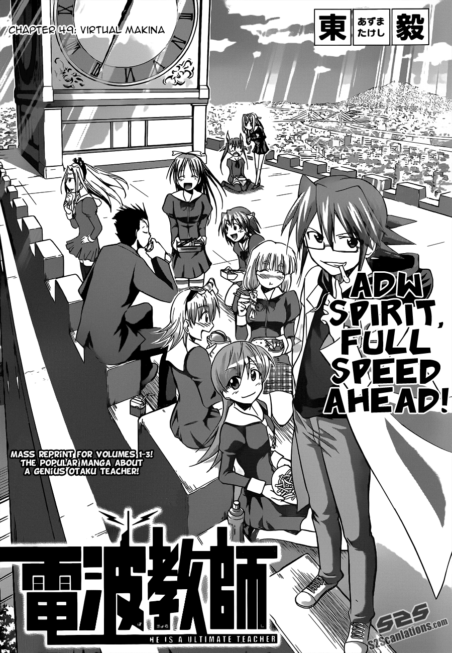 Denpa Kyoushi # 49 3