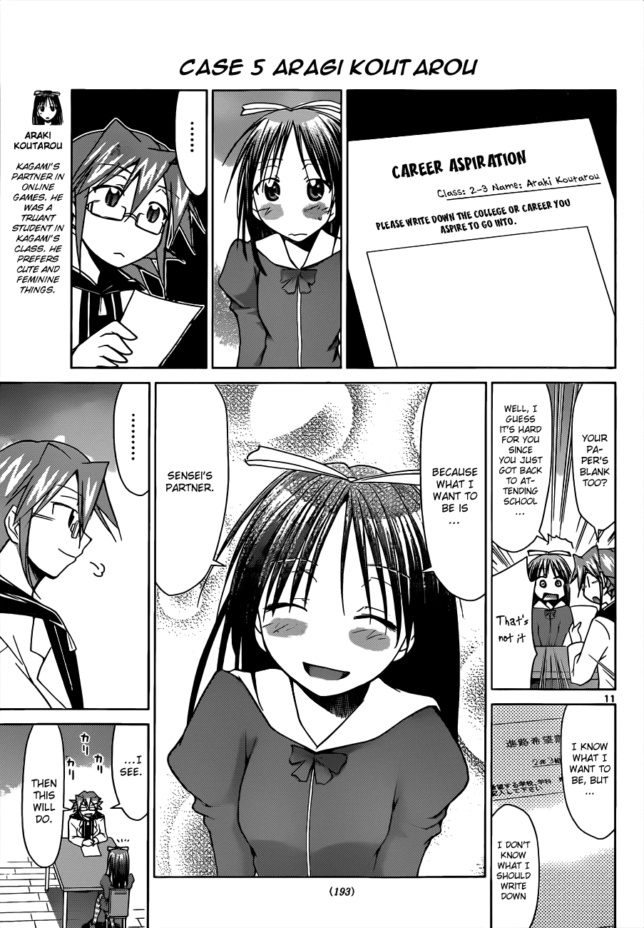 Denpa Kyoushi # 50 11