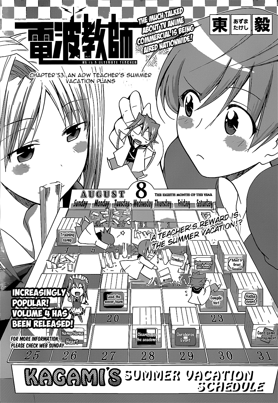 Denpa Kyoushi # 53 2