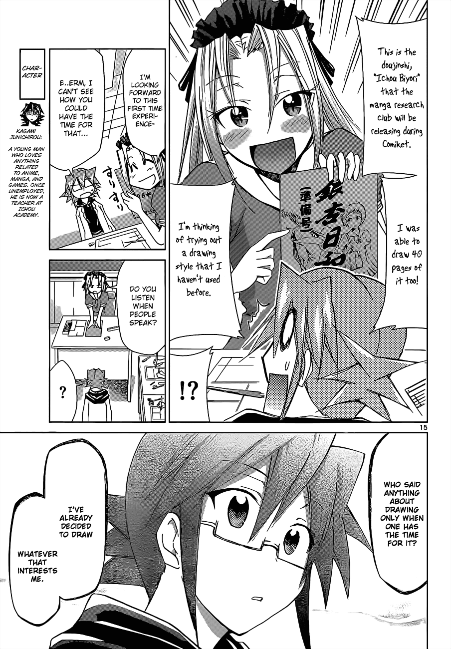 Denpa Kyoushi # 53 16