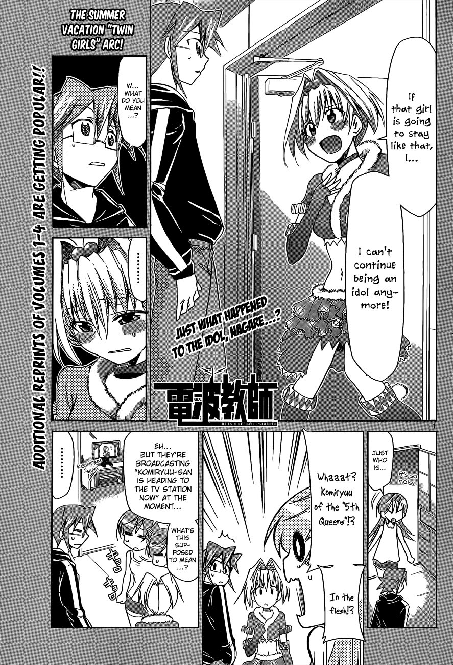 Denpa Kyoushi # 57 2